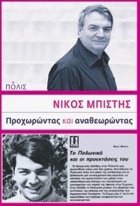 bookbist1-thumb-large