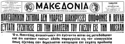 makedonia