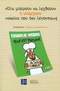 9789609548243-200-1107766