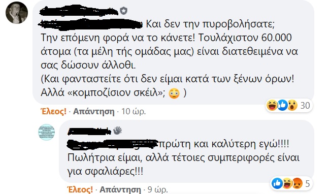 πυροβολ