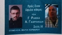 David Wengrow (à g) et David Greaber, Londres, 25 janvier 2019.