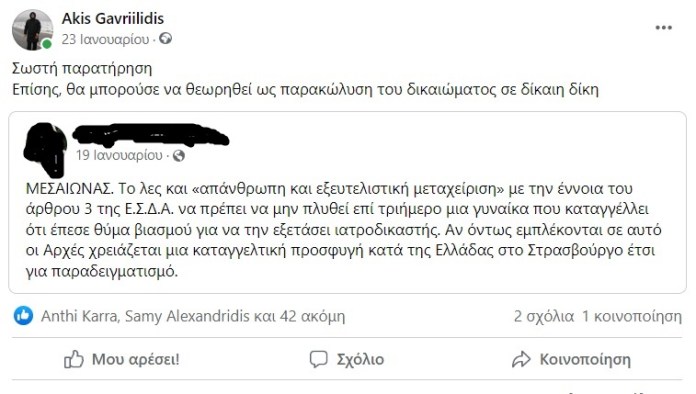 Τασσόπουλος